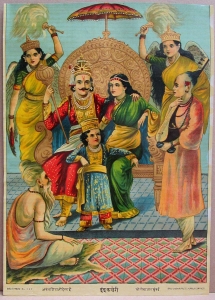Indra Kacheri